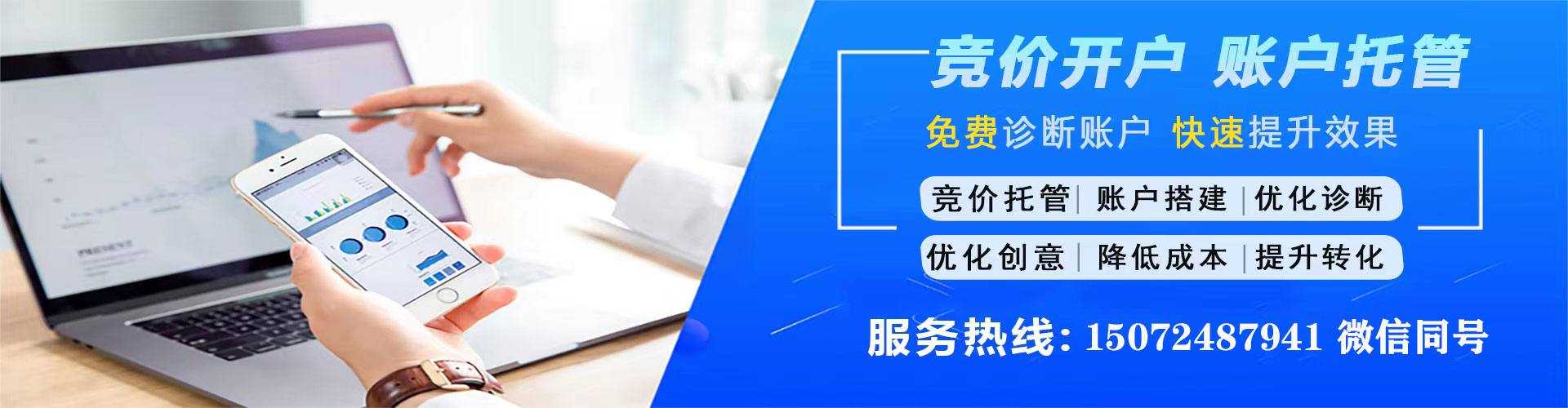 万荣sem推广